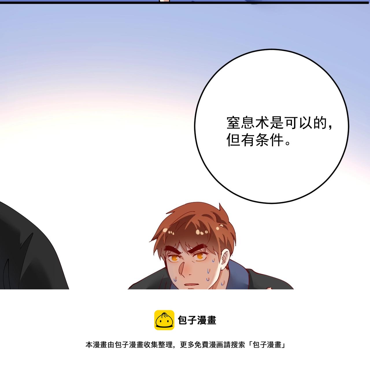 第155话 柔道大师赛56