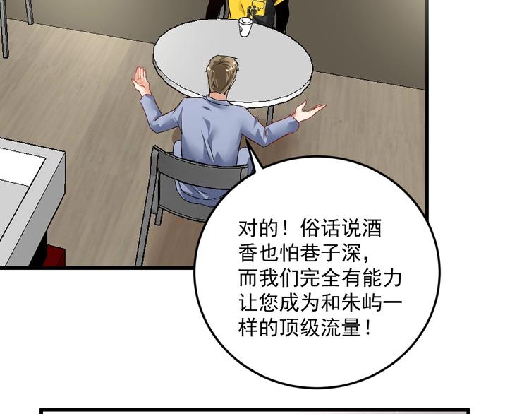 第88话 魅力无敌58