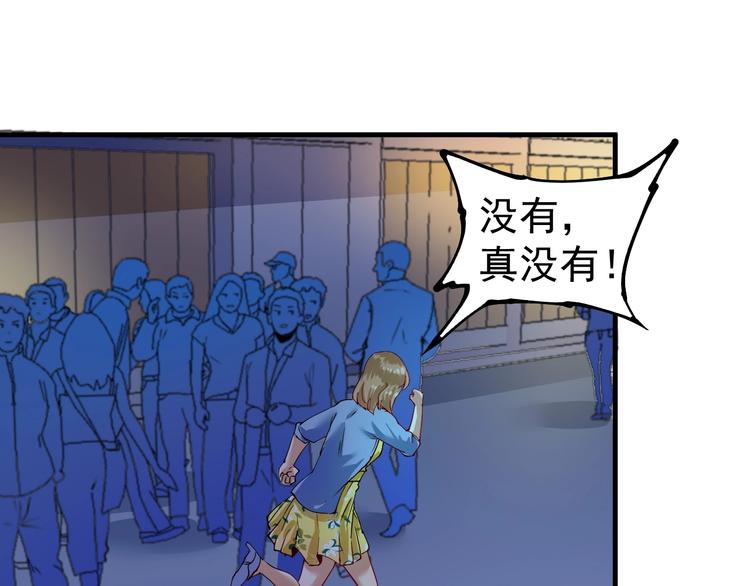 第33话 人言可畏78