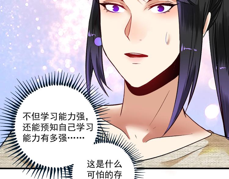 第85话 演出前夕！21