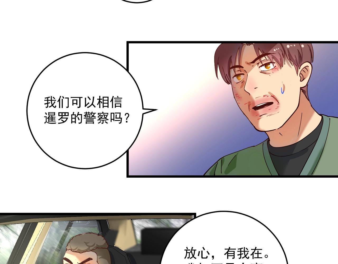 第153话 善后行动56