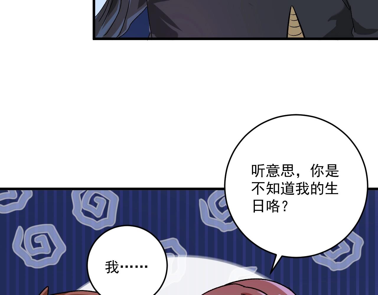 第137话 感情升温33