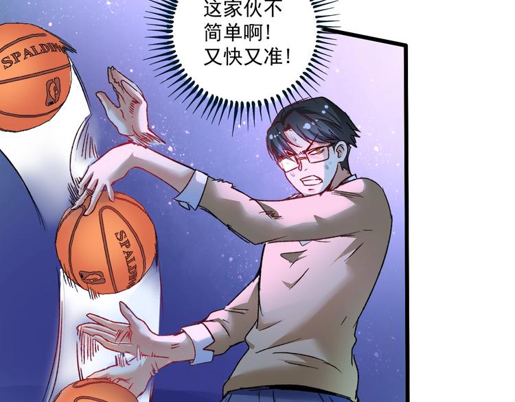 第51话 小丑竟是我自己？86