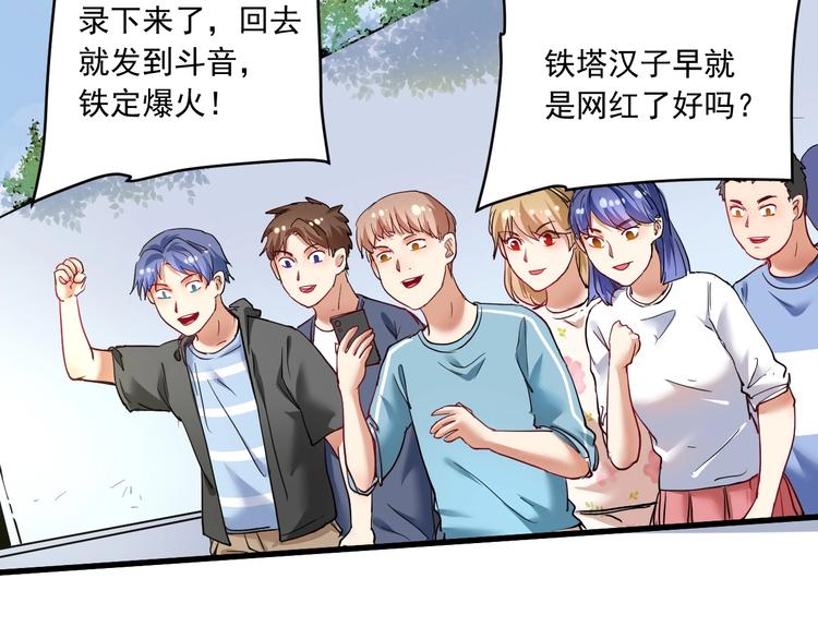 第47话 制霸运动会58