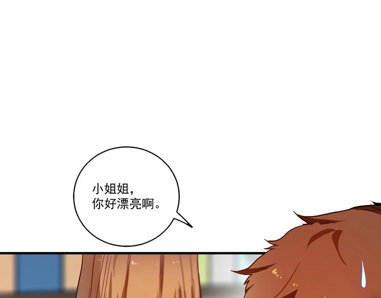 第3话 爱情骗子我问你50