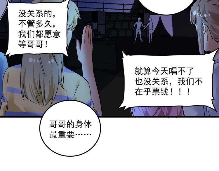 第77话 假唱克星80