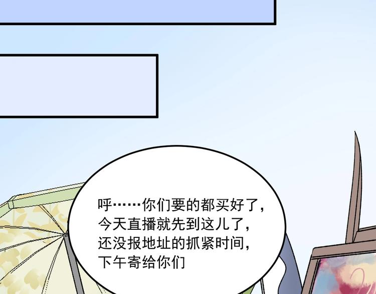 第49话 潜力股逆袭101