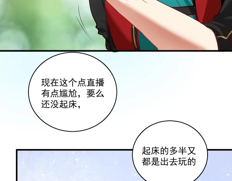 第31话 追星马拉松8