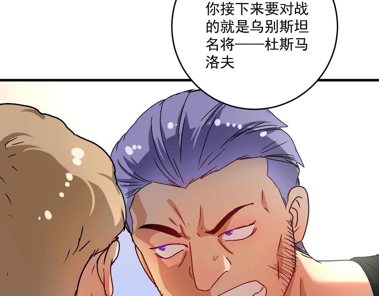 第144 铁神你在干什么？36