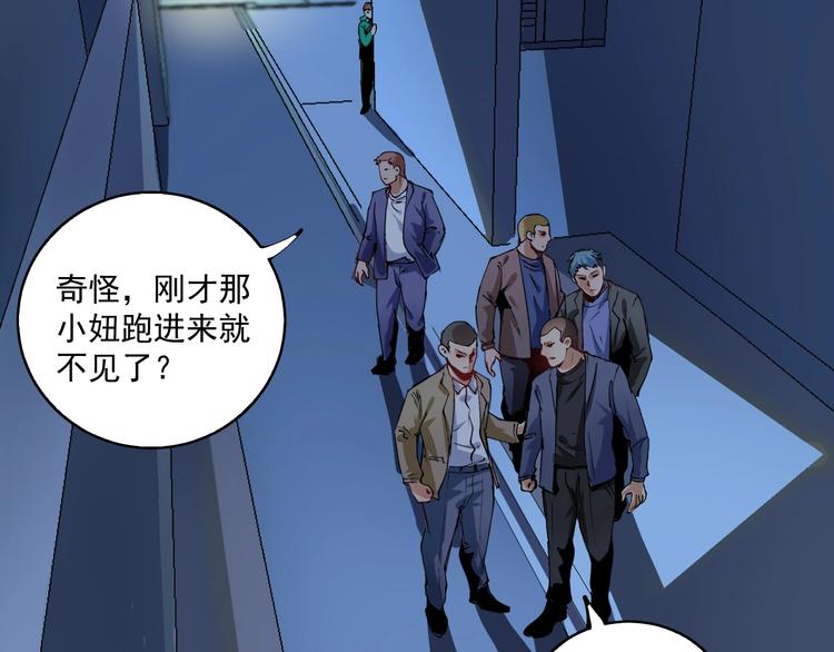 第29话 英熊救美！18
