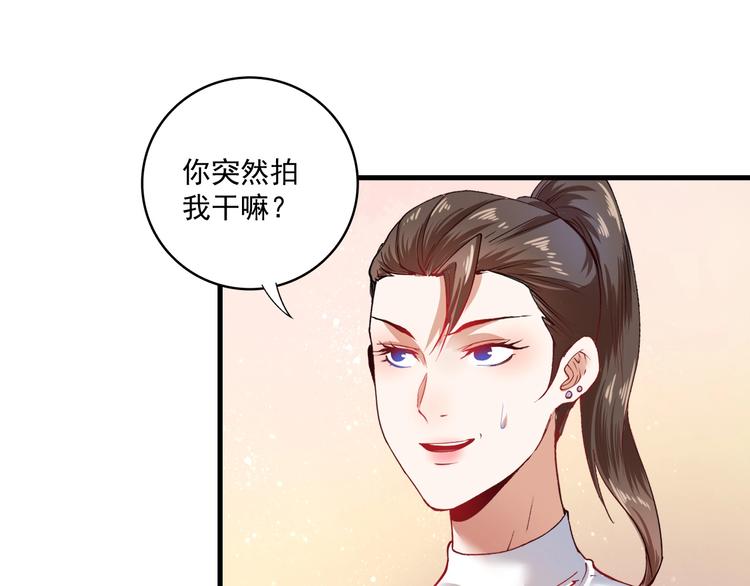 第36话 你都瘦脱相了！103