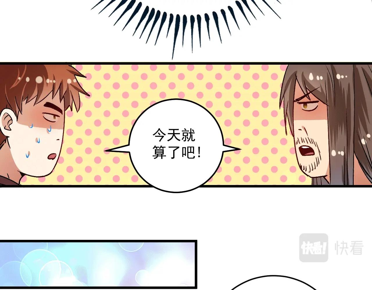 第106话 吴极他急了91
