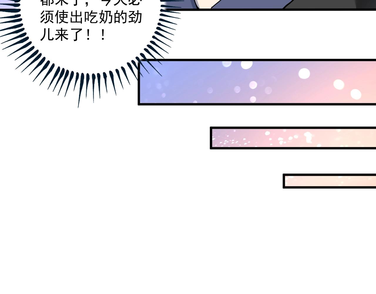 第155话 柔道大师赛74