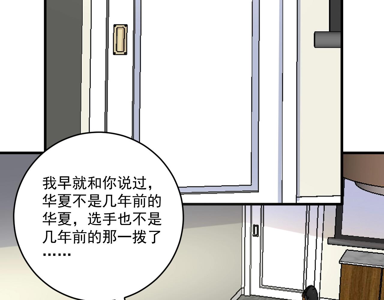 第129话 OFC的反应103