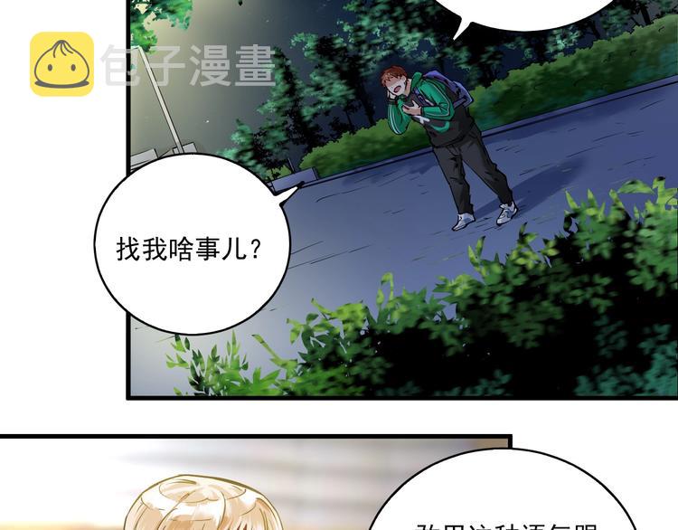 第28话 里程碑样的进步！10