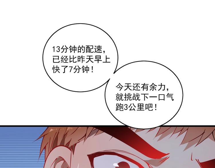 第8话 插画兼职92