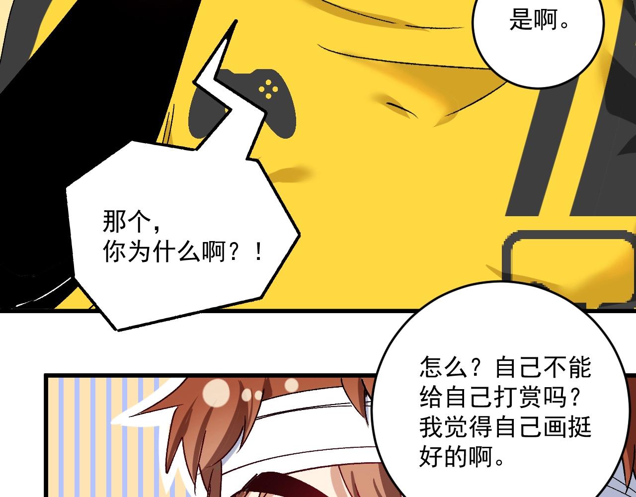第118话 百万打赏46