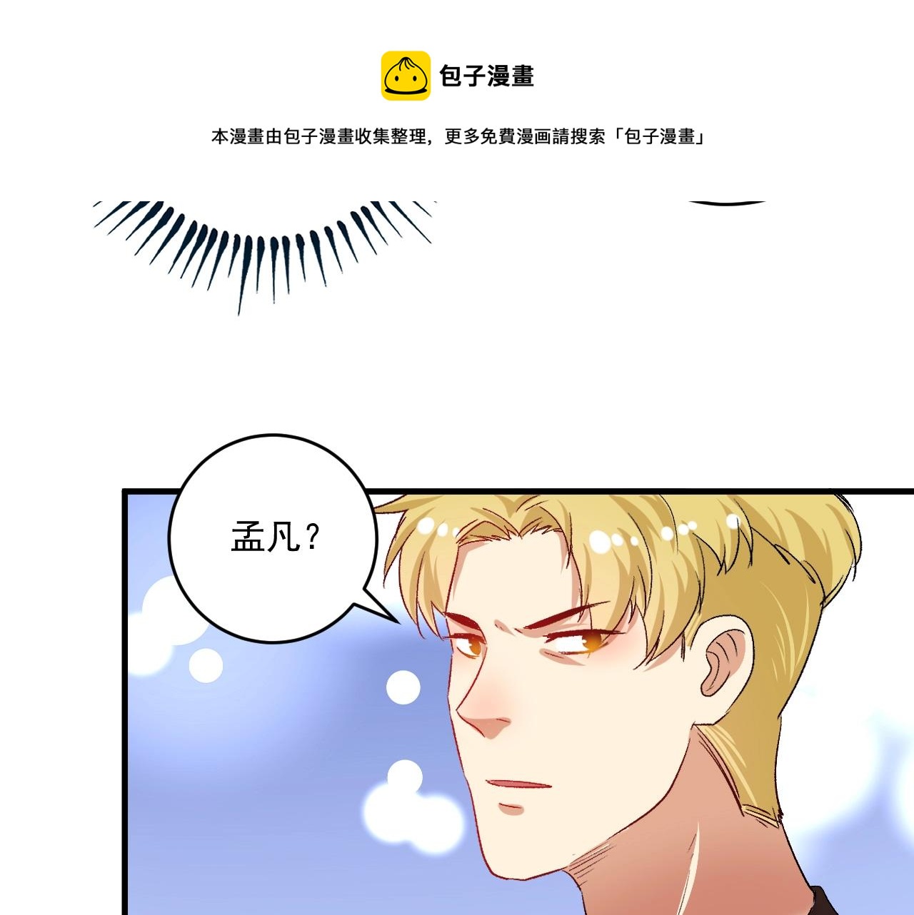 第100话 免费陪打？80