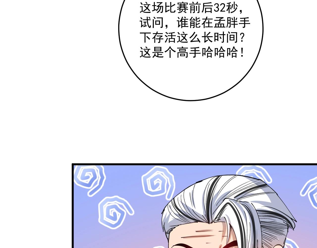 第156话 气势滔天45