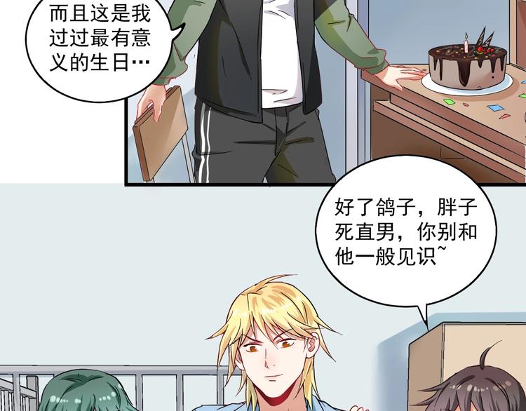 第14话 爸爸和他的三个儿子们24