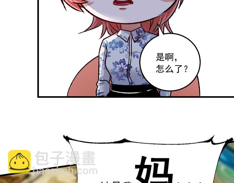 第53话 异父异母亲兄妹！87