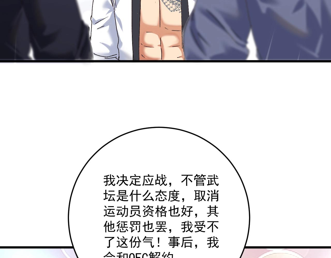 第127话 我来踢馆！57