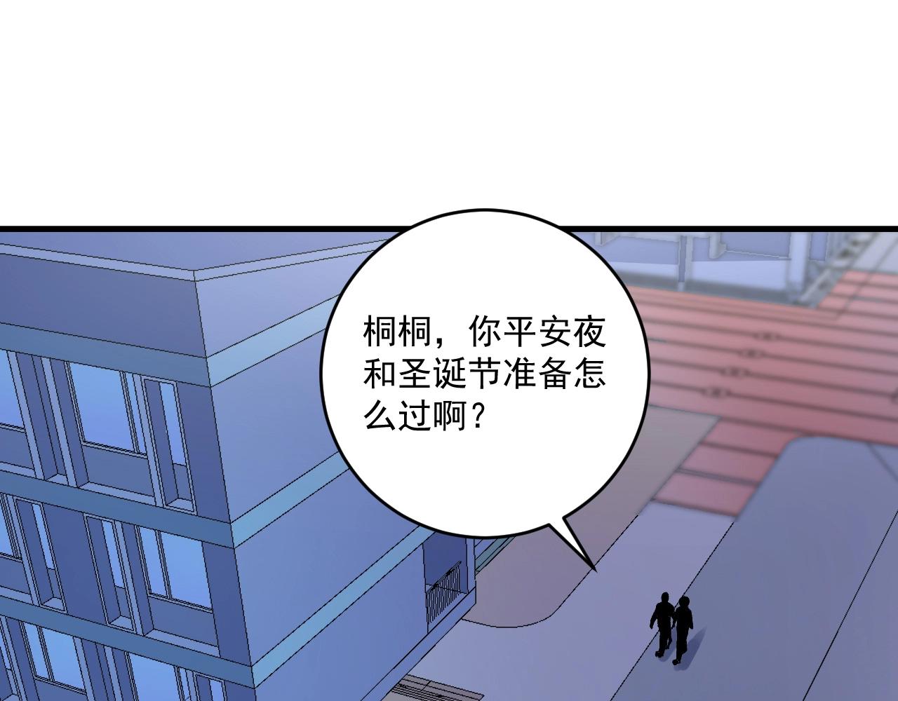 第137话 感情升温27