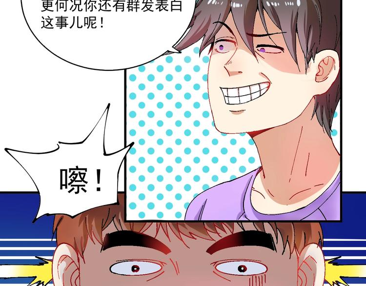 第6话 改变自己！56