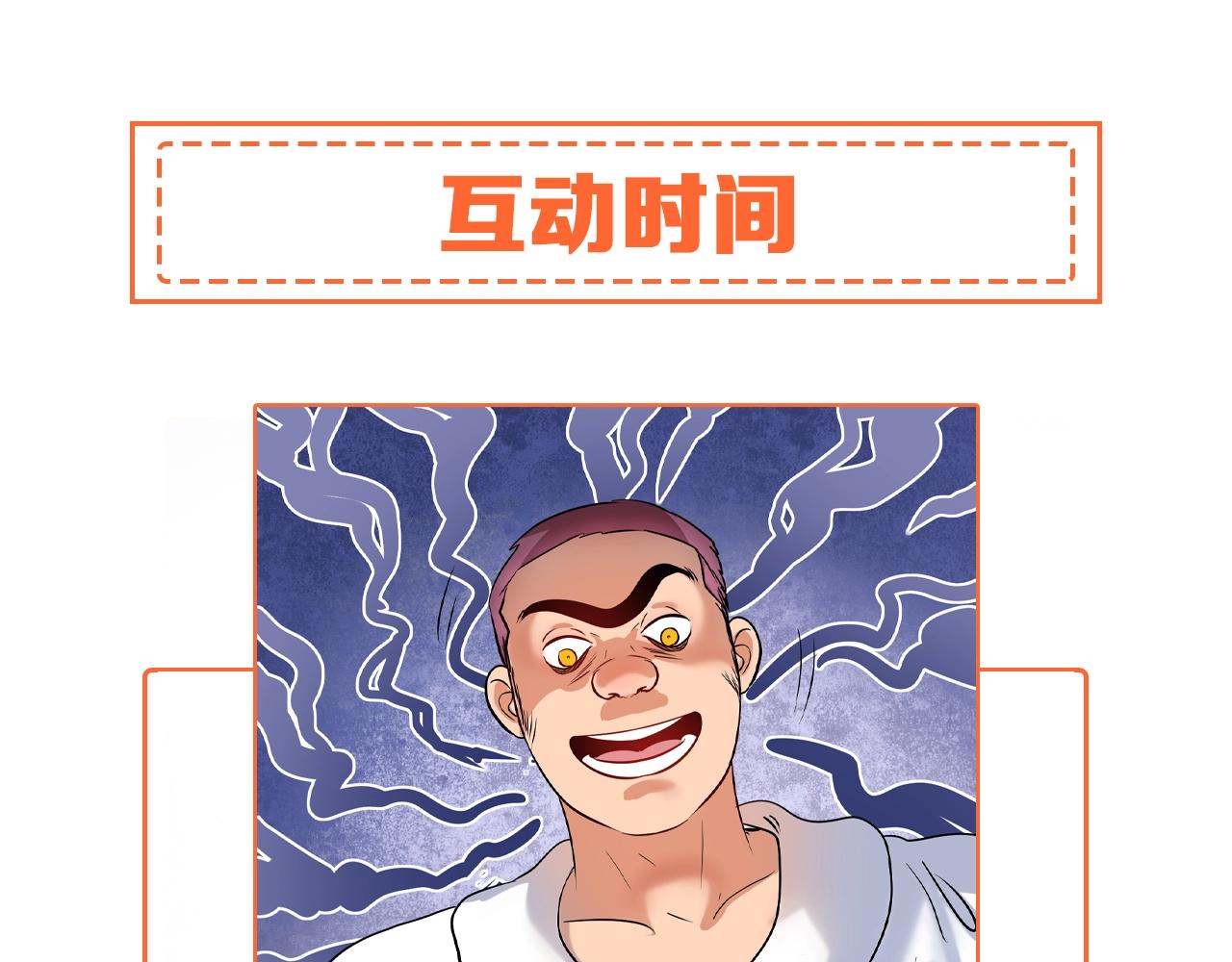 第193话这个对手不太聪明89