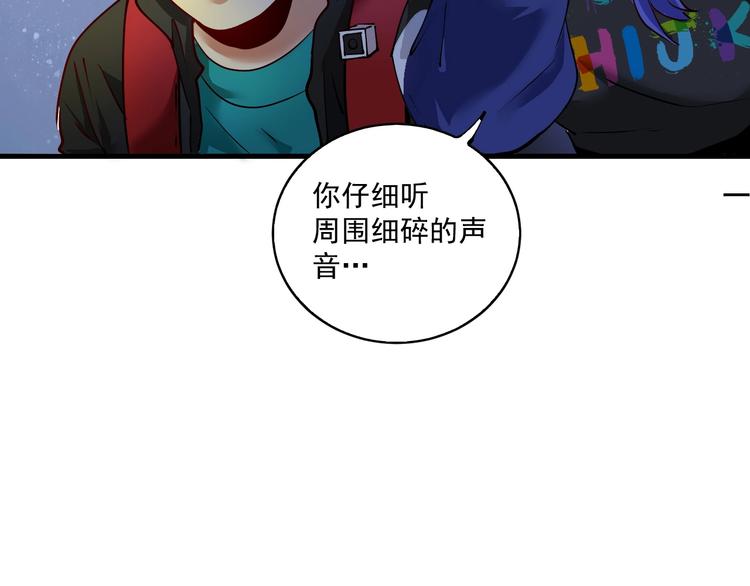 第33话 人言可畏100