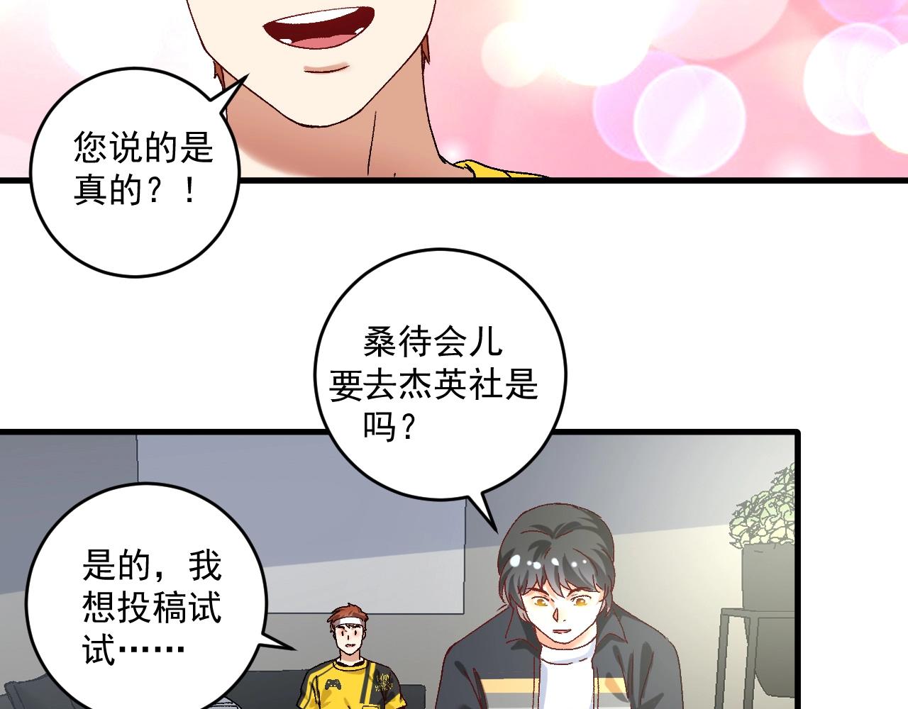 第120话 认可与期望38