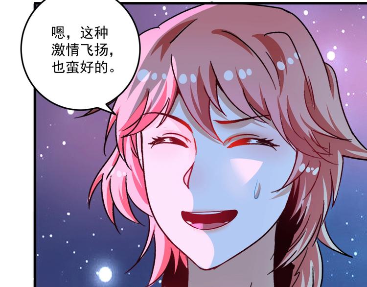第72话 我帅不帅！！51