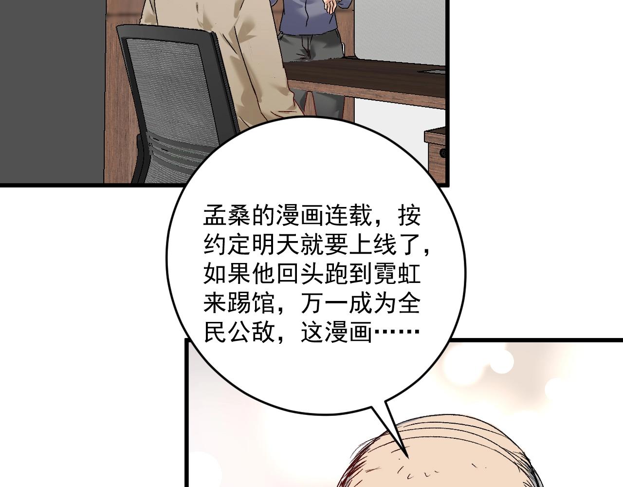 第130话 车轮战5