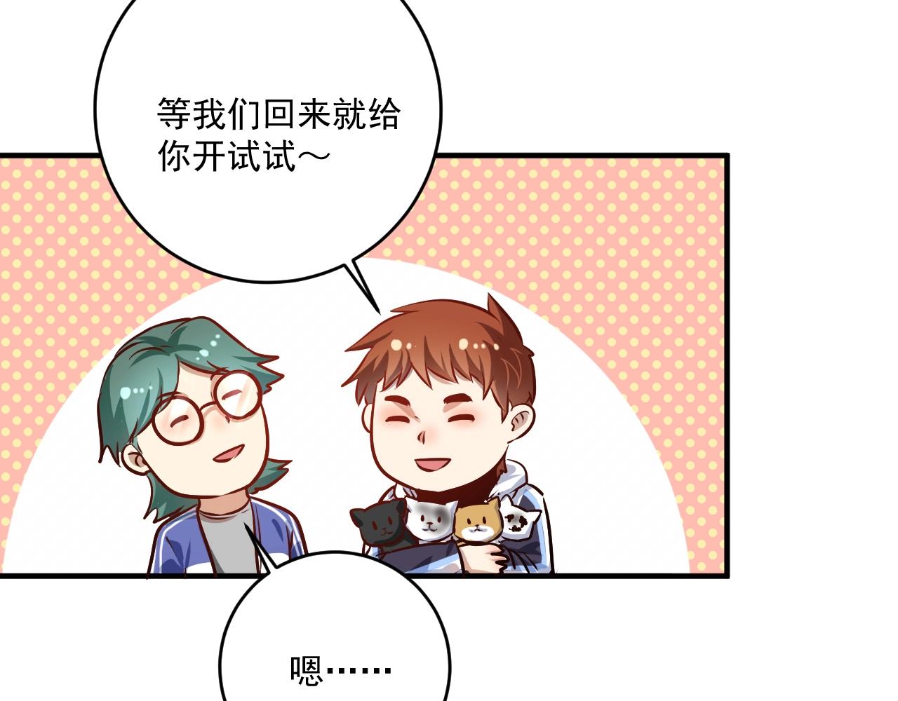 第171话 重回赛场32
