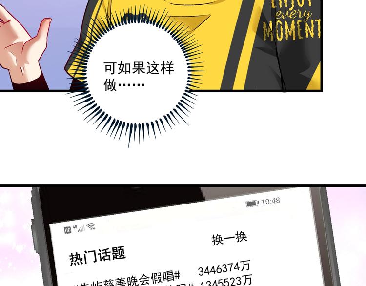 第88话 魅力无敌36
