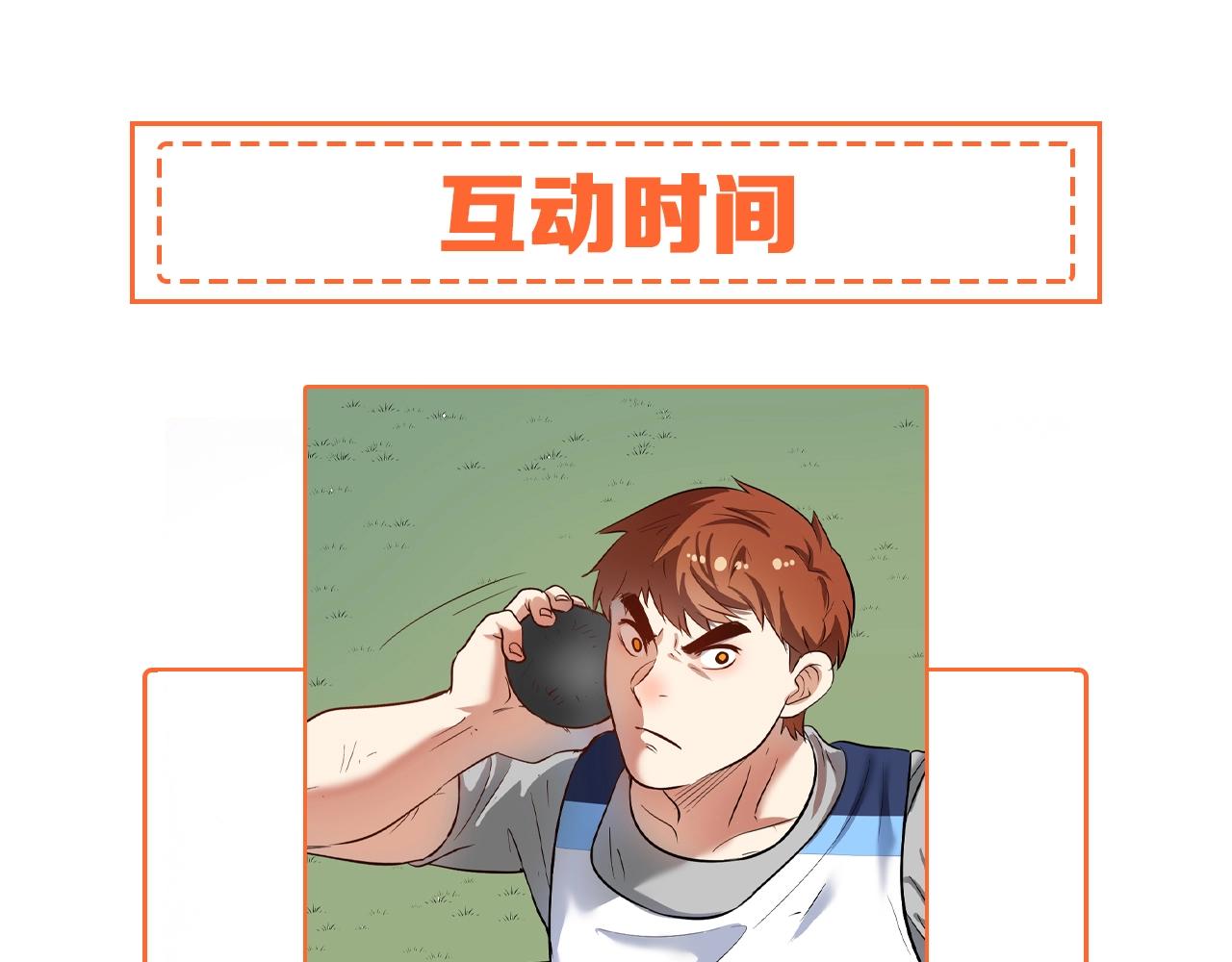 第208话 田径抢人115