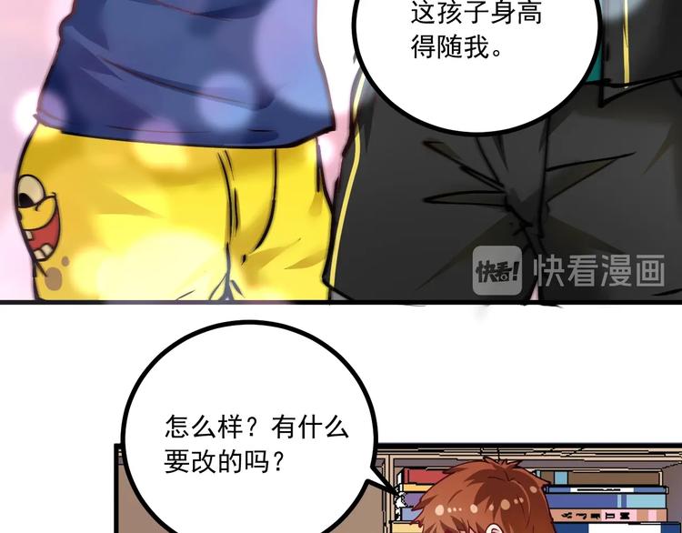 第42话 我在漫画里画漫画122