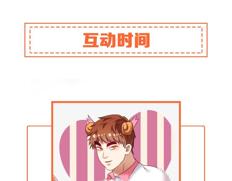 第60话 漫画发布会76