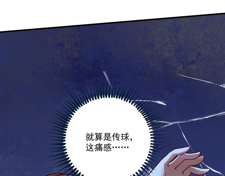 第69话 CGL篮球争霸赛57