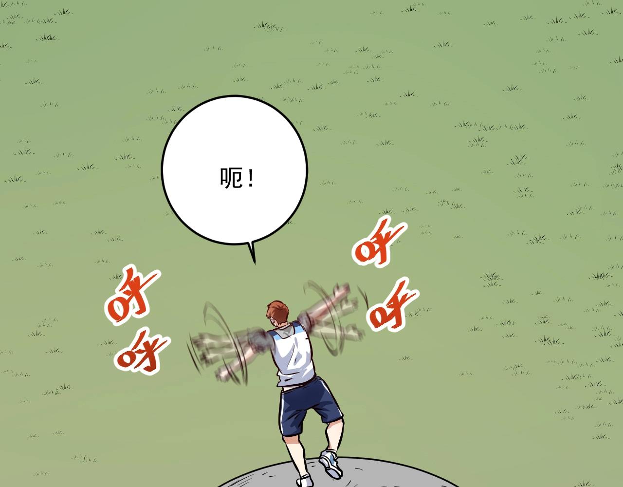 第207话 教练急了77