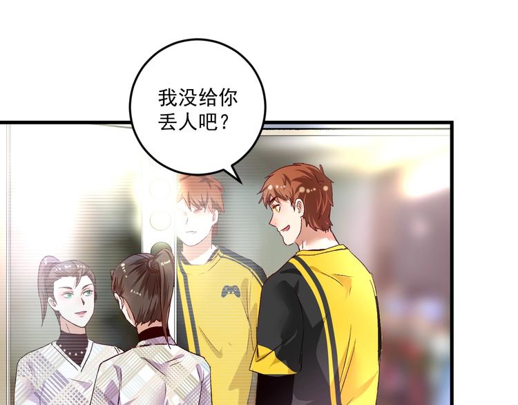 第79话 往后余生61