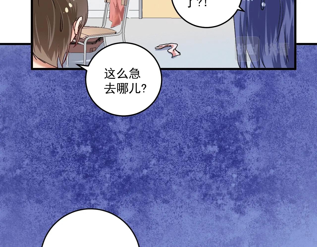 第103话 妹夫VS舅哥30