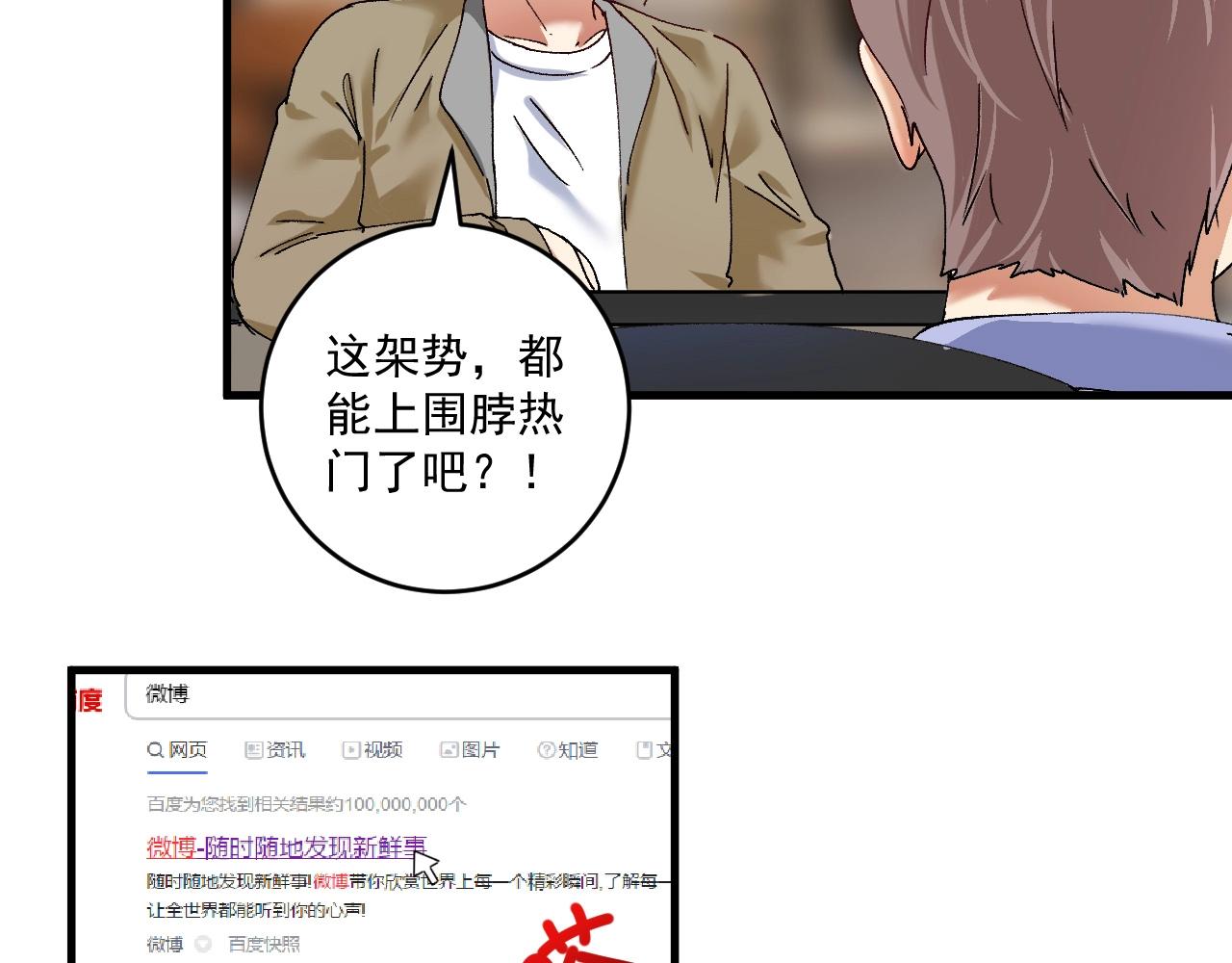 第119话 成稿出来15