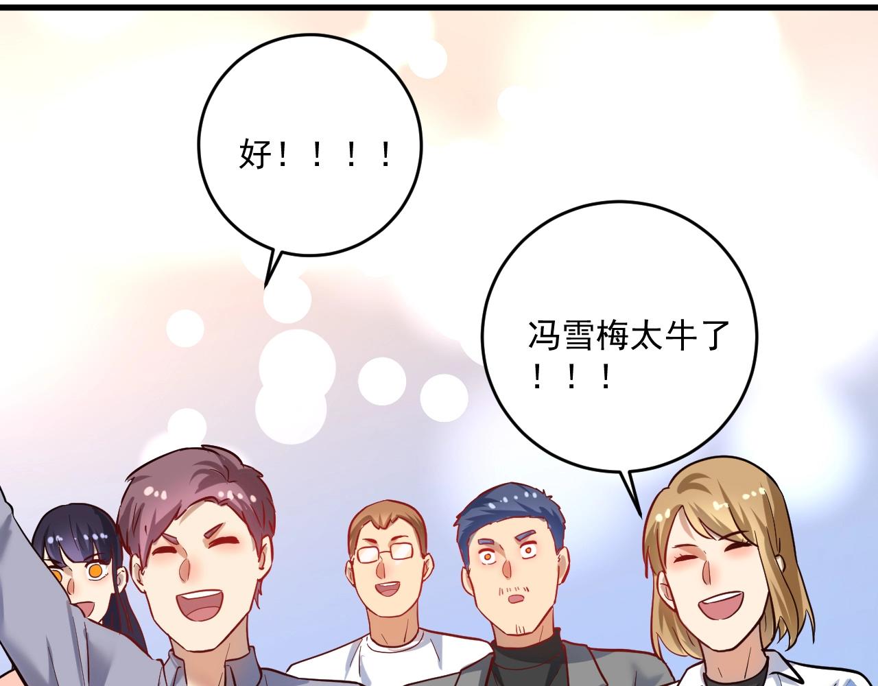 第190话不败神话91