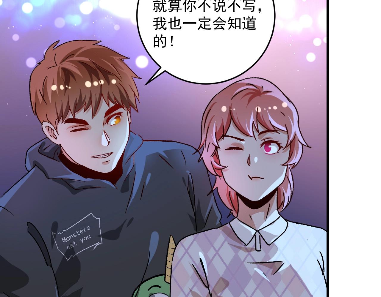 第137话 感情升温37