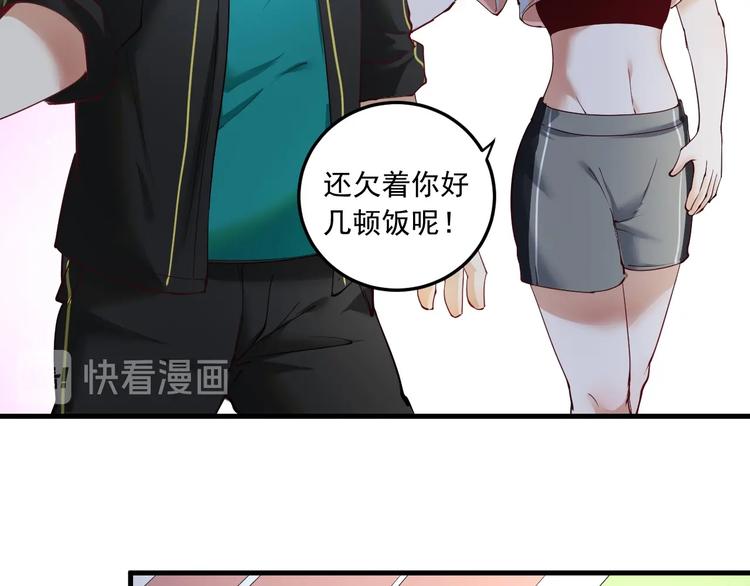 第46话 拒绝34
