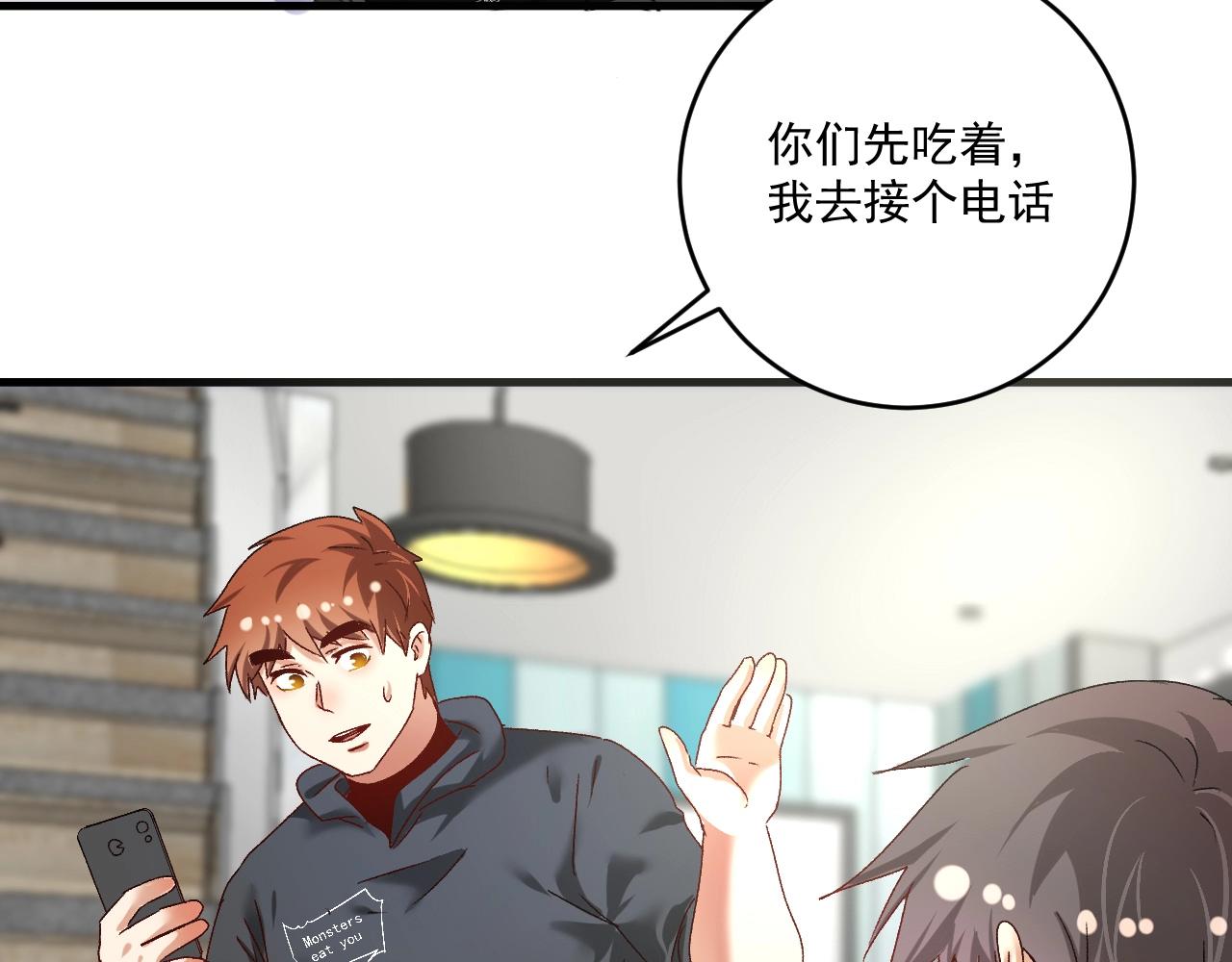 第136话 美好时光74