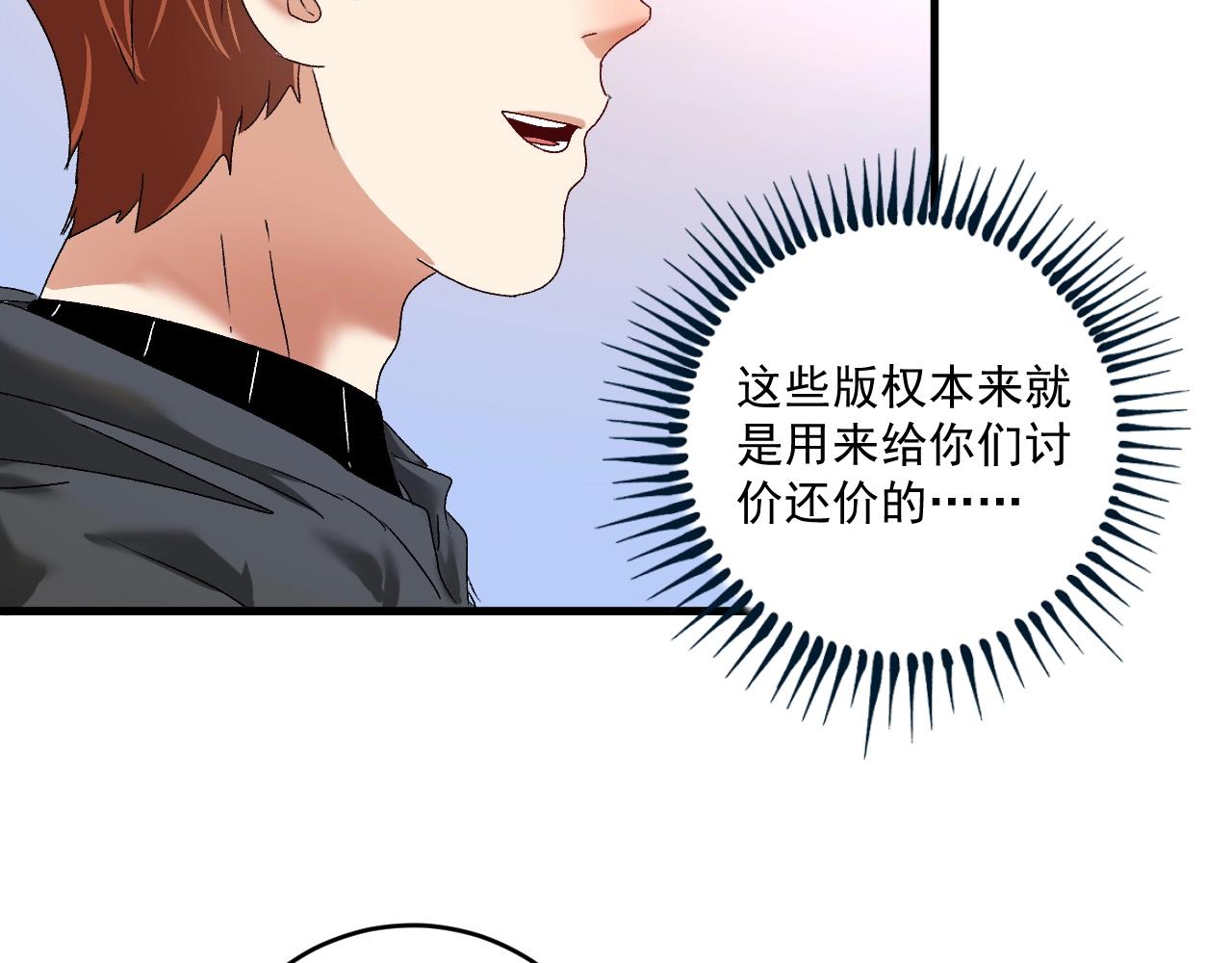 第125话 成功签约52