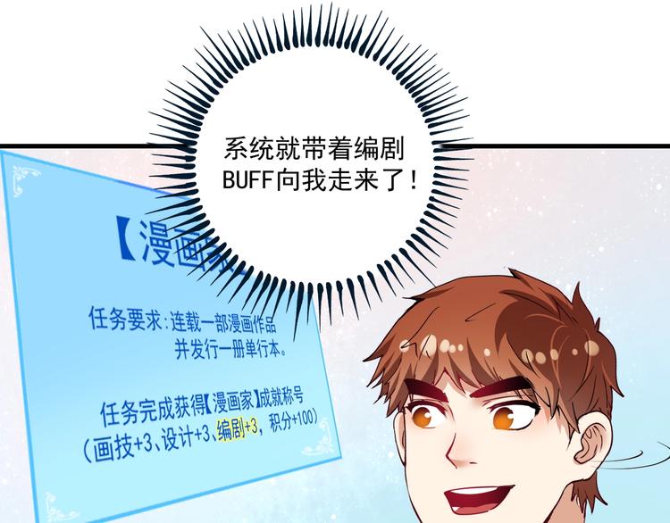 第41话 我想画漫画13