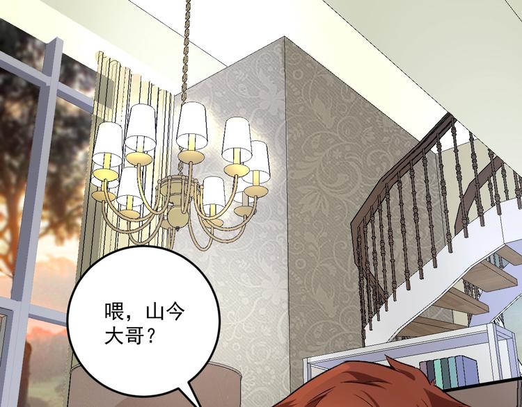 第81话 公益基金4